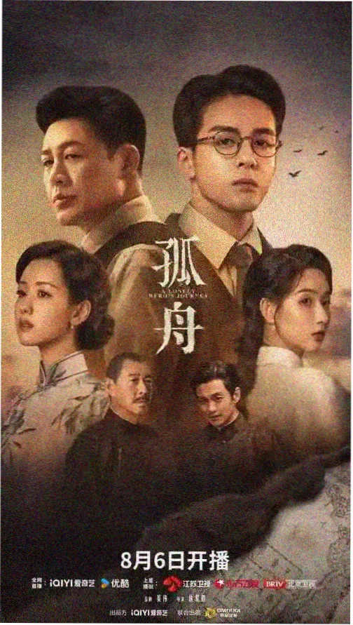 雾港迷踪 热播剧集推荐海报