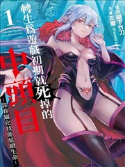 墨色江湖 漫画改编动漫海报