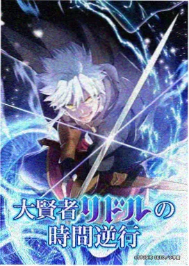 铁骨纪元 机甲科幻动漫海报