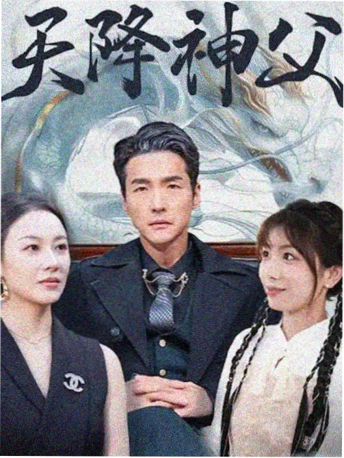 回声谷 科幻悬疑短剧海报